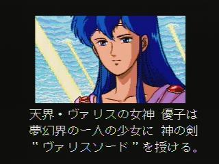 SUPERヴァリス 赤き月の乙女（SFC): レトロゲームが好き、とミーコは 