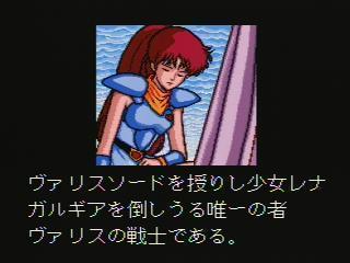 SUPERヴァリス 赤き月の乙女（SFC): レトロゲームが好き、とミーコは