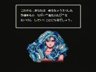 ４６億年物語（ＳＦＣ）: レトロゲームが好き、とミーコは言った。