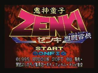 鬼神童子ZENKI 烈闘雷伝（SFC): レトロゲームが好き、とミーコは言った。