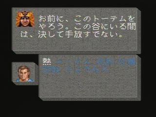 ウルティマ恐竜帝国（SFC): レトロゲームが好き、とミーコは言った。