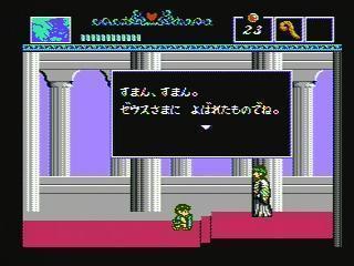 オリュンポスの戦い（FC）: レトロゲームが好き、とミーコは