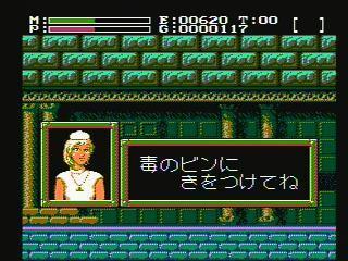ファミリーコンピュータ - ファザナドゥ ファミコン ファザナドゥ：ファミコンのプレイ日記＃7 - ぽっぽブログ