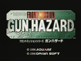 ガンハザード（ＳＦＣ）: レトロゲームが好き、とミーコは言った。