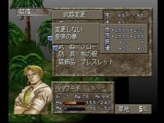 人魚の烙印 その5: レトロゲームが好き、とミーコは言った。