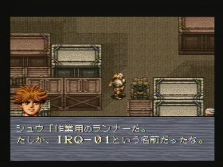 ソリッドランナー（ＳＦＣ）: レトロゲームが好き、とミーコは言った。