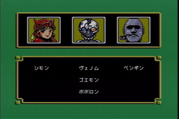 MSX2版　牌の魔術師(KONAMI)