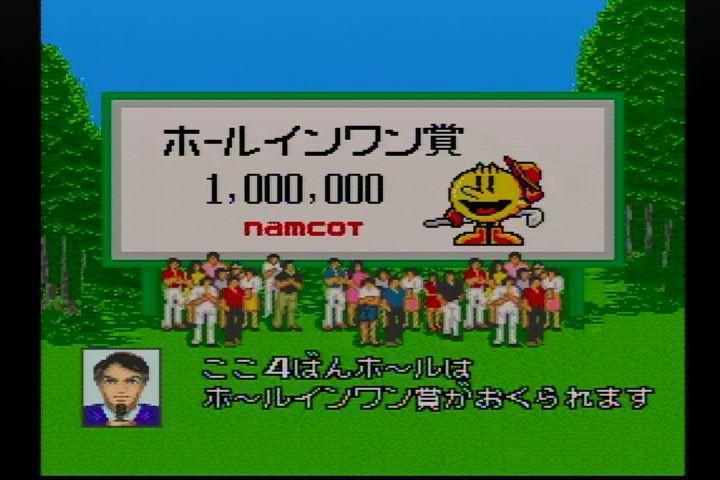 ナムコットオープン（ＳＦＣ）: レトロゲームが好き、とミーコは言った。