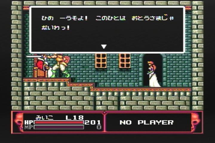 カダッシュ(PCE): レトロゲームが好き、とミーコは言った。
