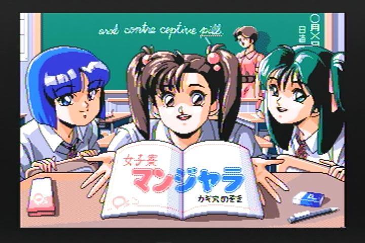 MSX用ソフト ピンクソックス7-